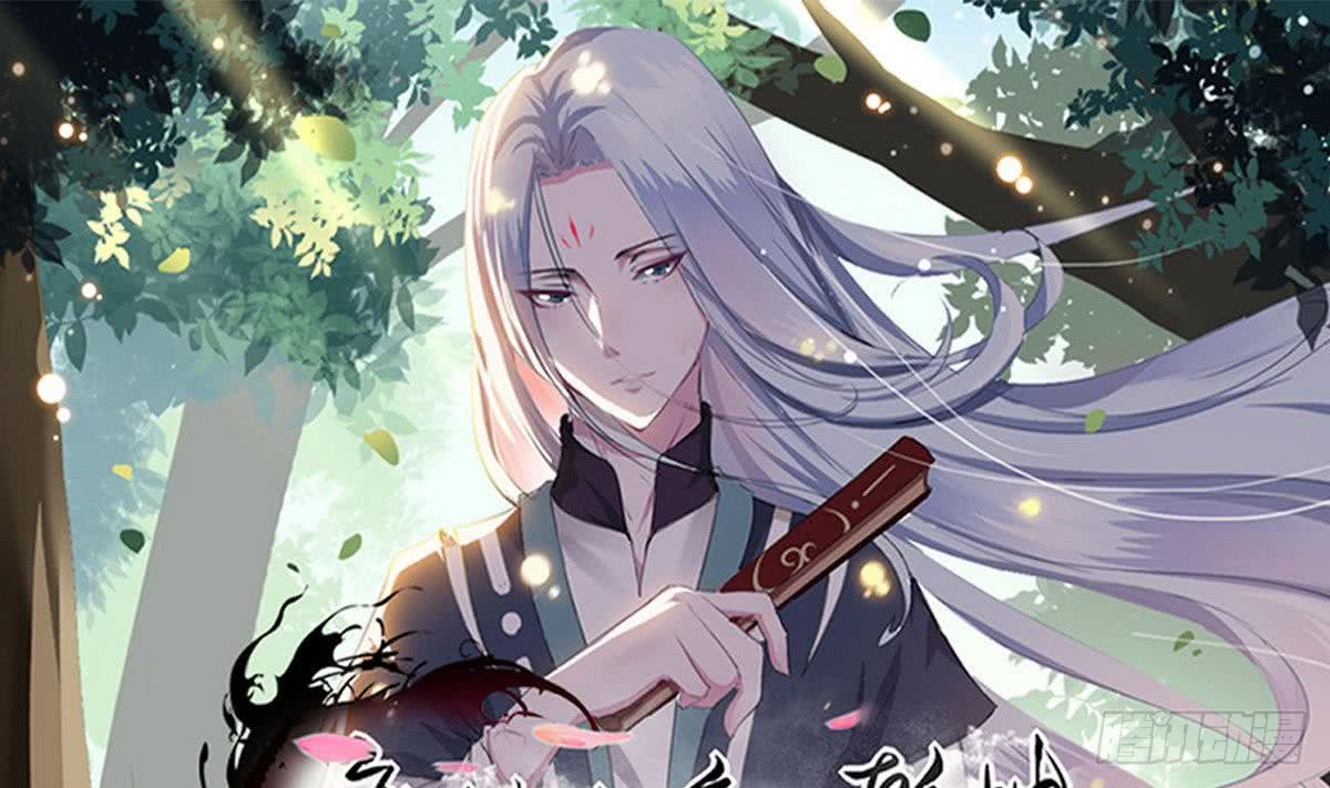 第80话 作者君也想吃鸡腿0