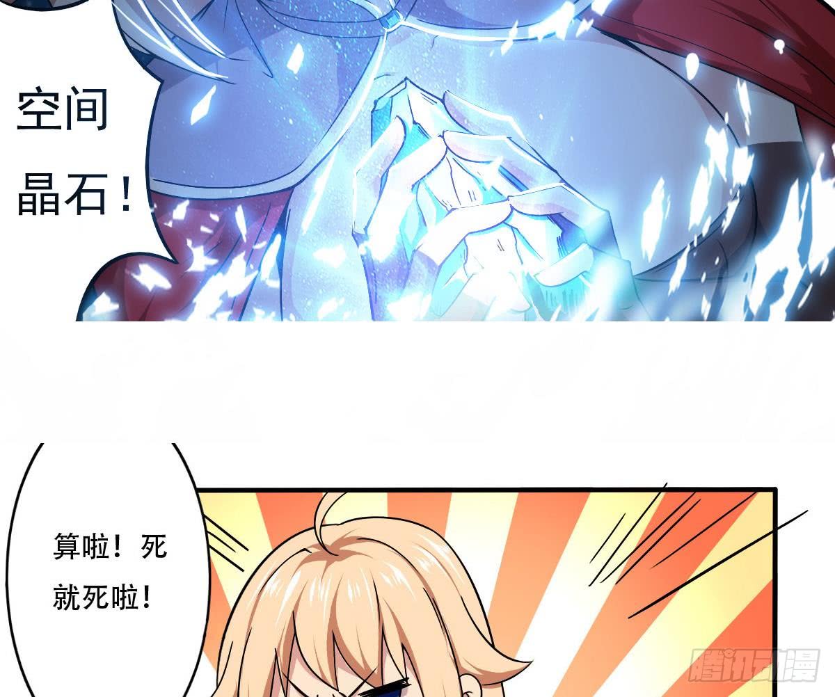 第147话 空间晶石28