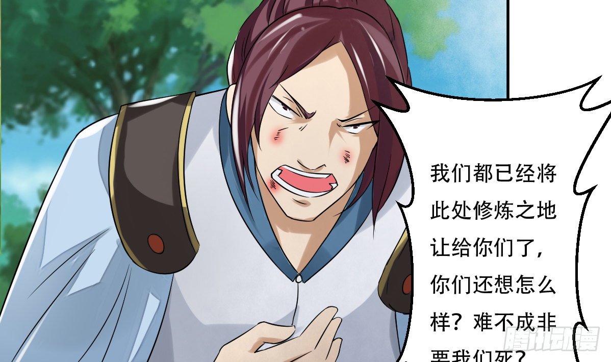 第133话 被寻仇辽17