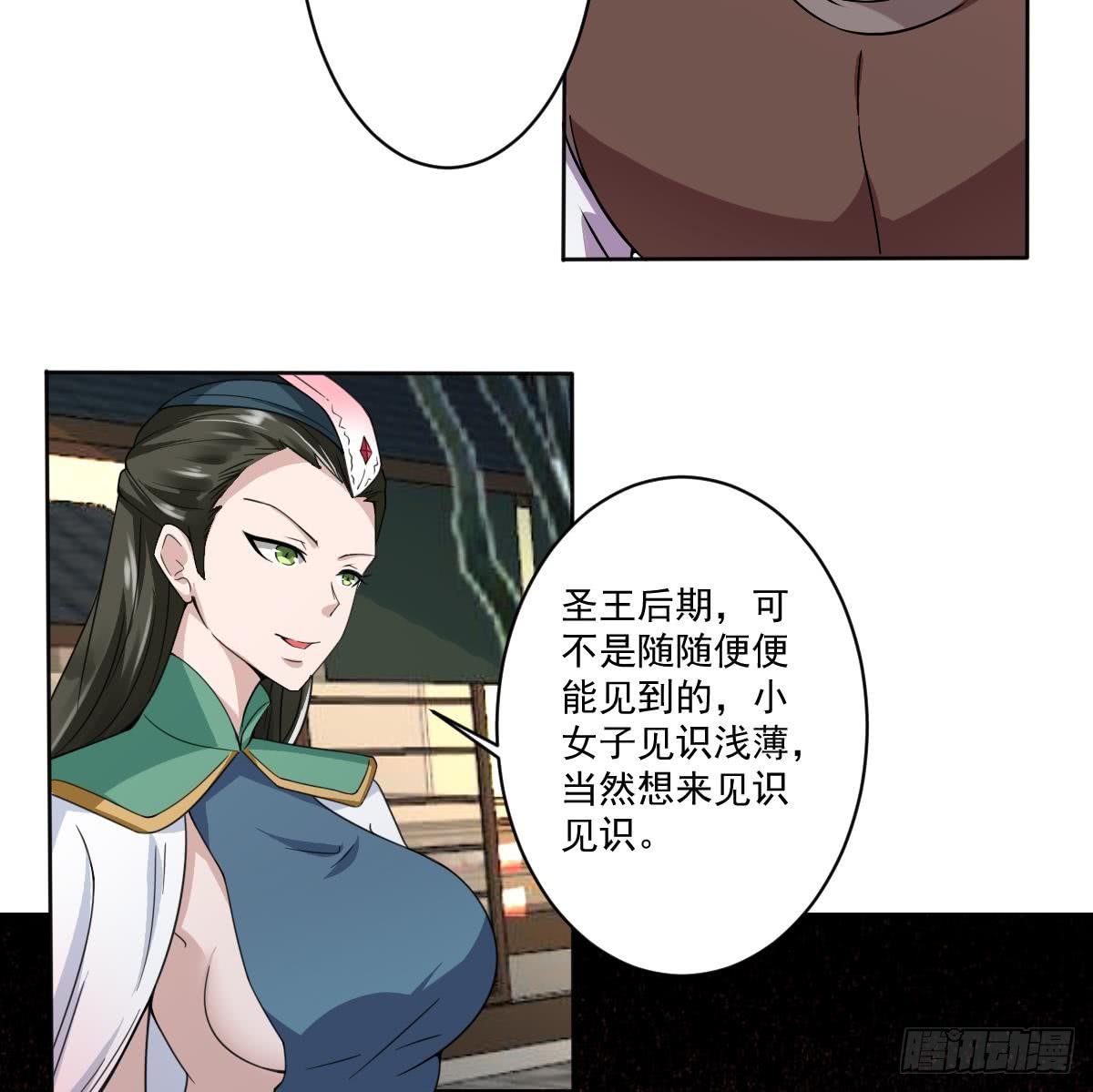 第185话 突破帝王后期25