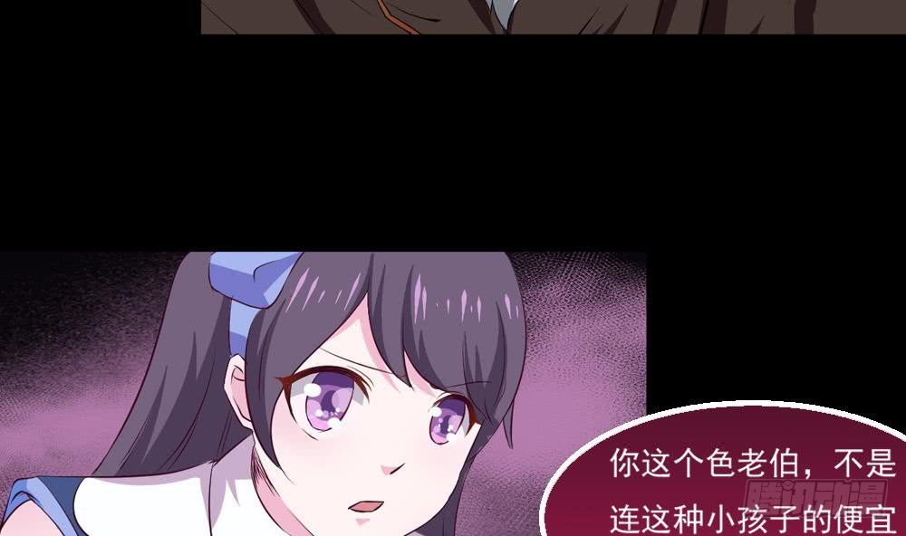 第26话 有萝莉出售64