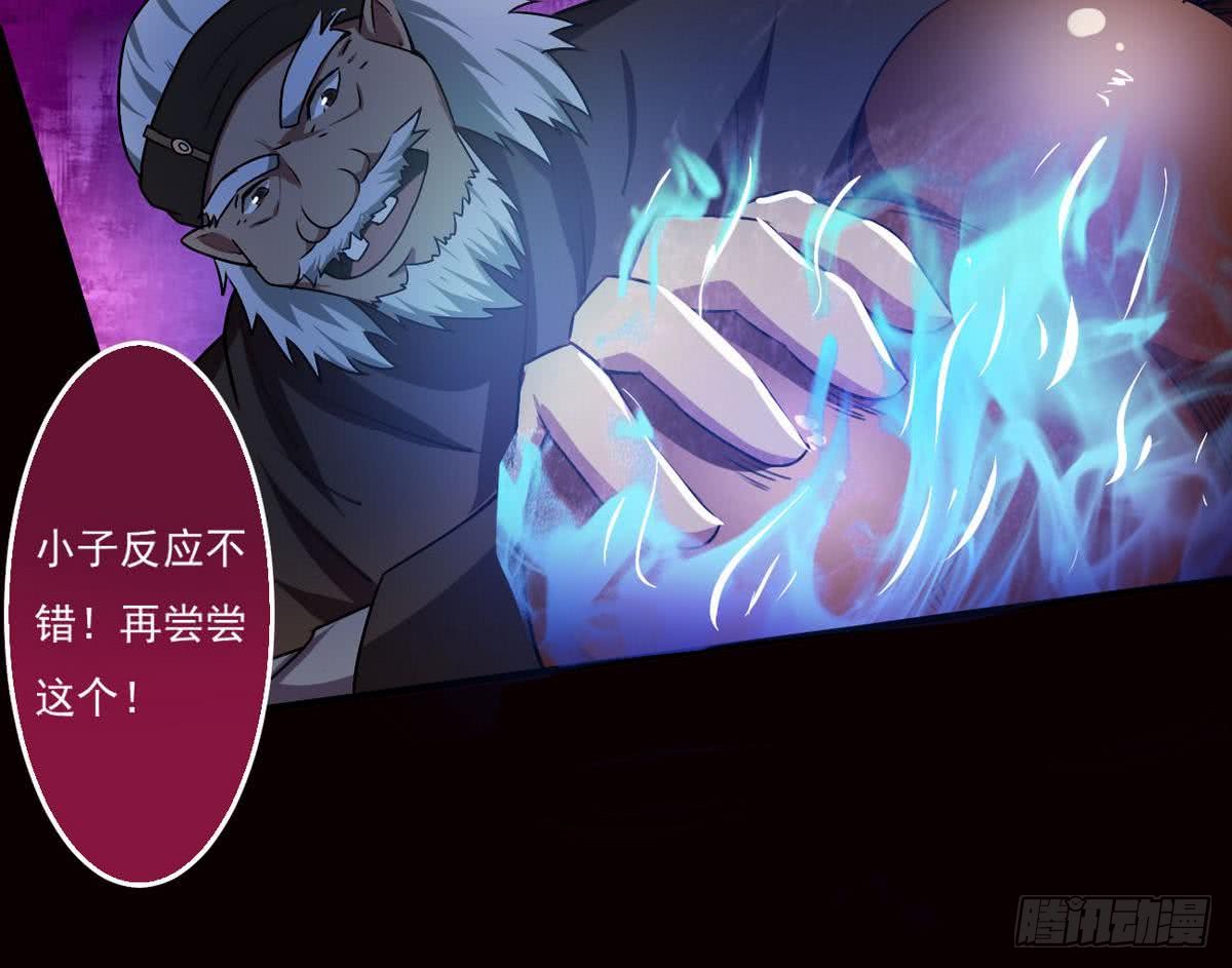 第51话 你怎么这么不讲究25