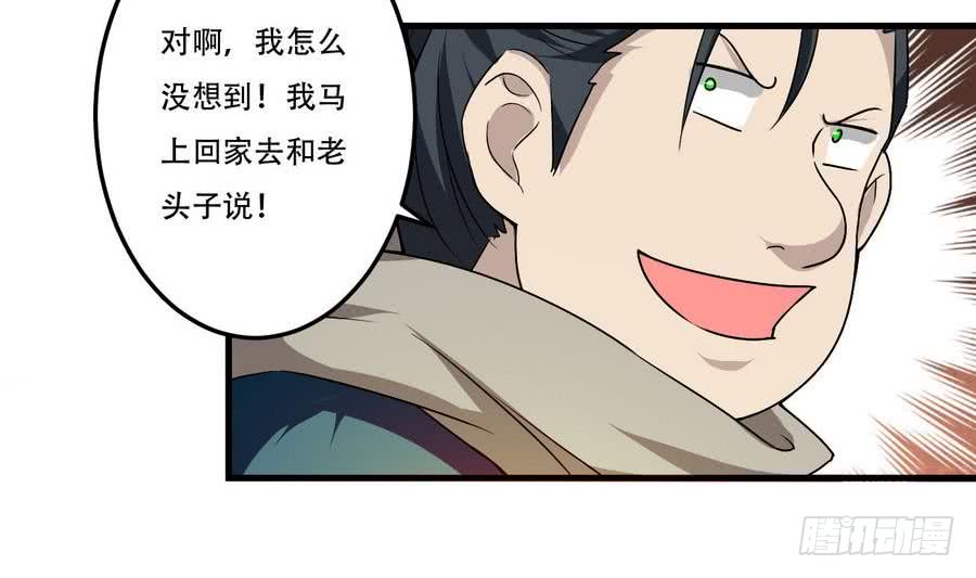 第96话 你生气的样子，很可爱19