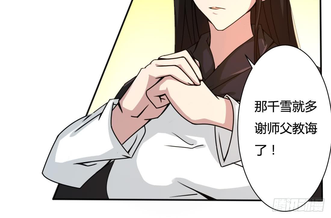 第161话 龙族功法26