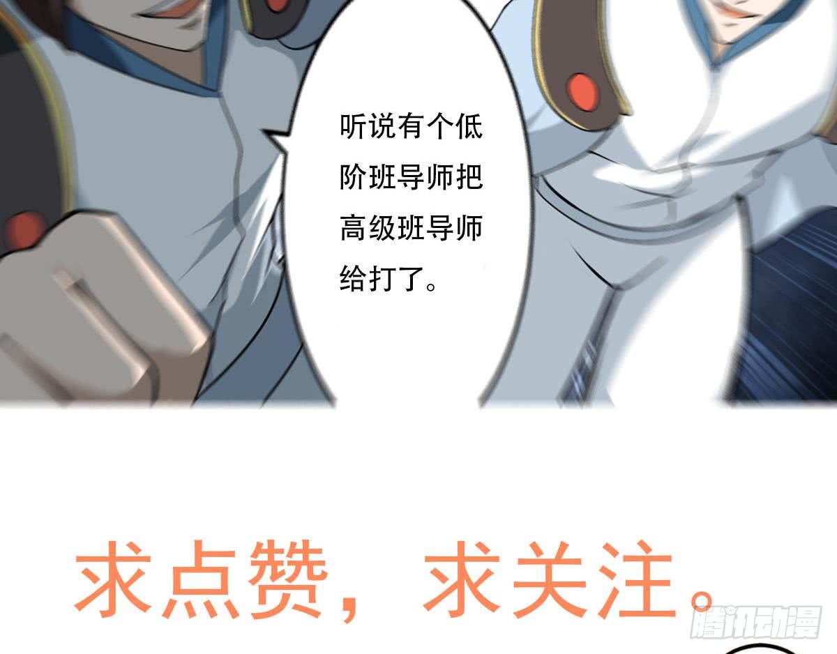 第135话 该出手时就出手呀28
