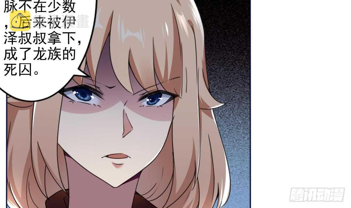 第293话 伊泽败露6