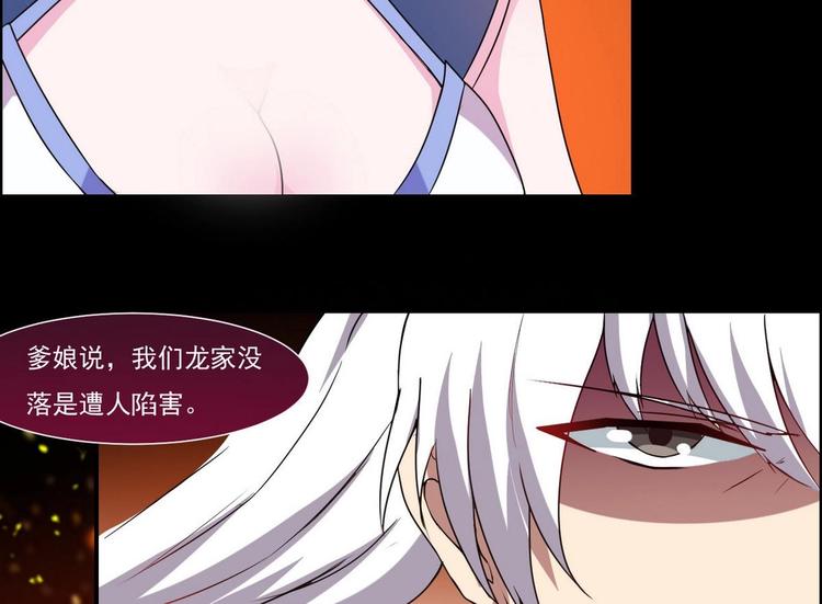 第15话 女人果然很可怕9