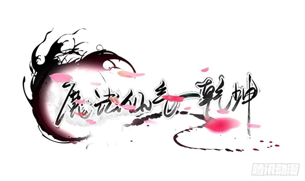 第289话 假伊泽0