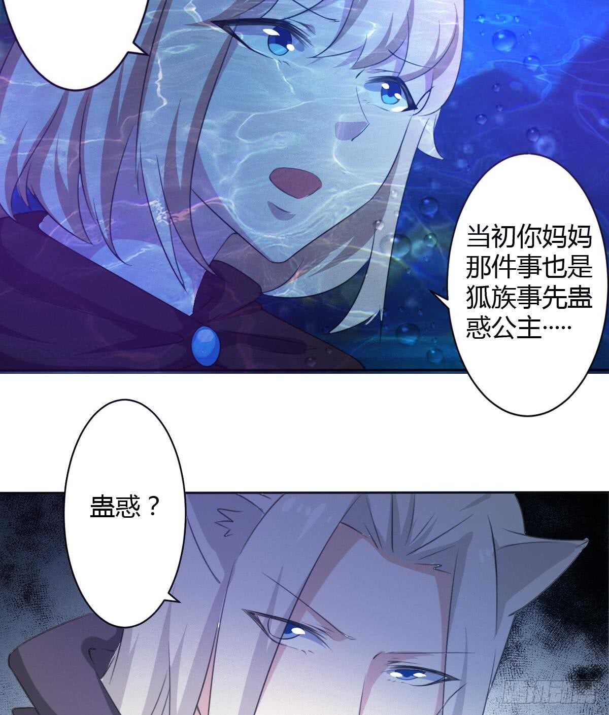 第251话 世仇26