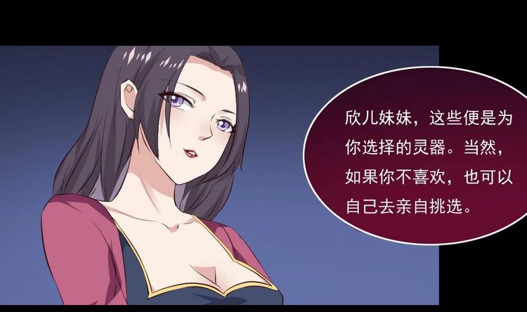 第14话 宝器赠美人12