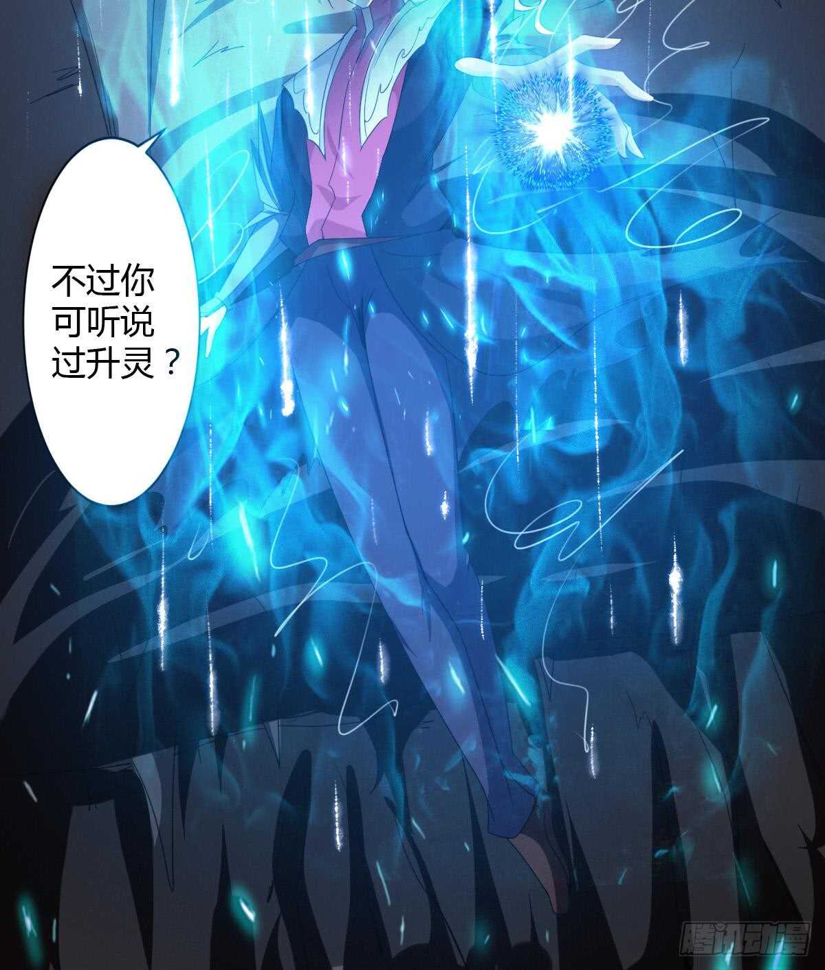 第240话 九天雷火28