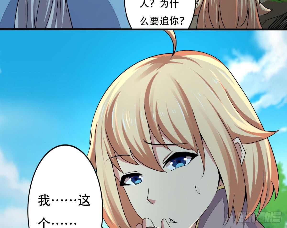 第144话 神秘的少女27
