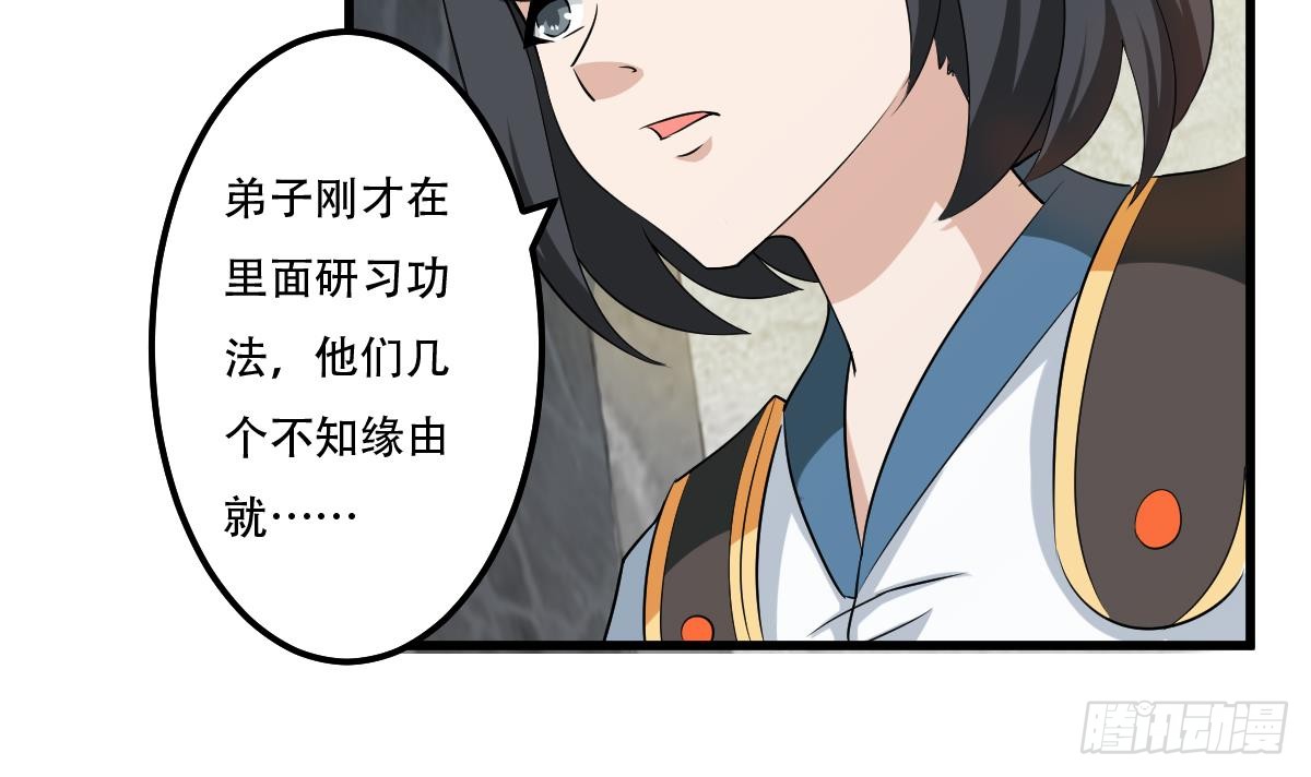 第122话 自己领罚去8