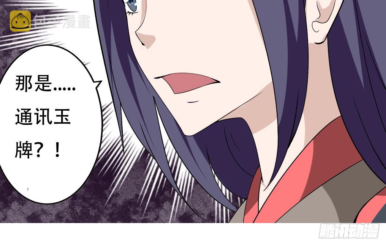 第106话 你们别打啦39