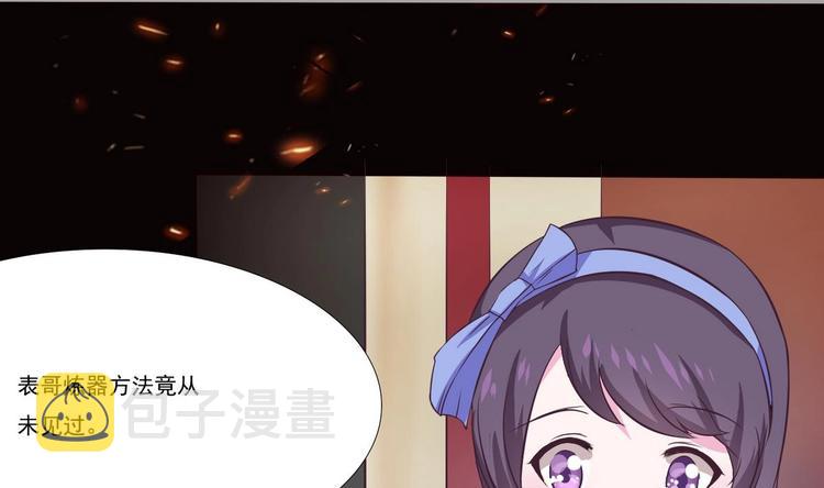 第5话 炼器天才20
