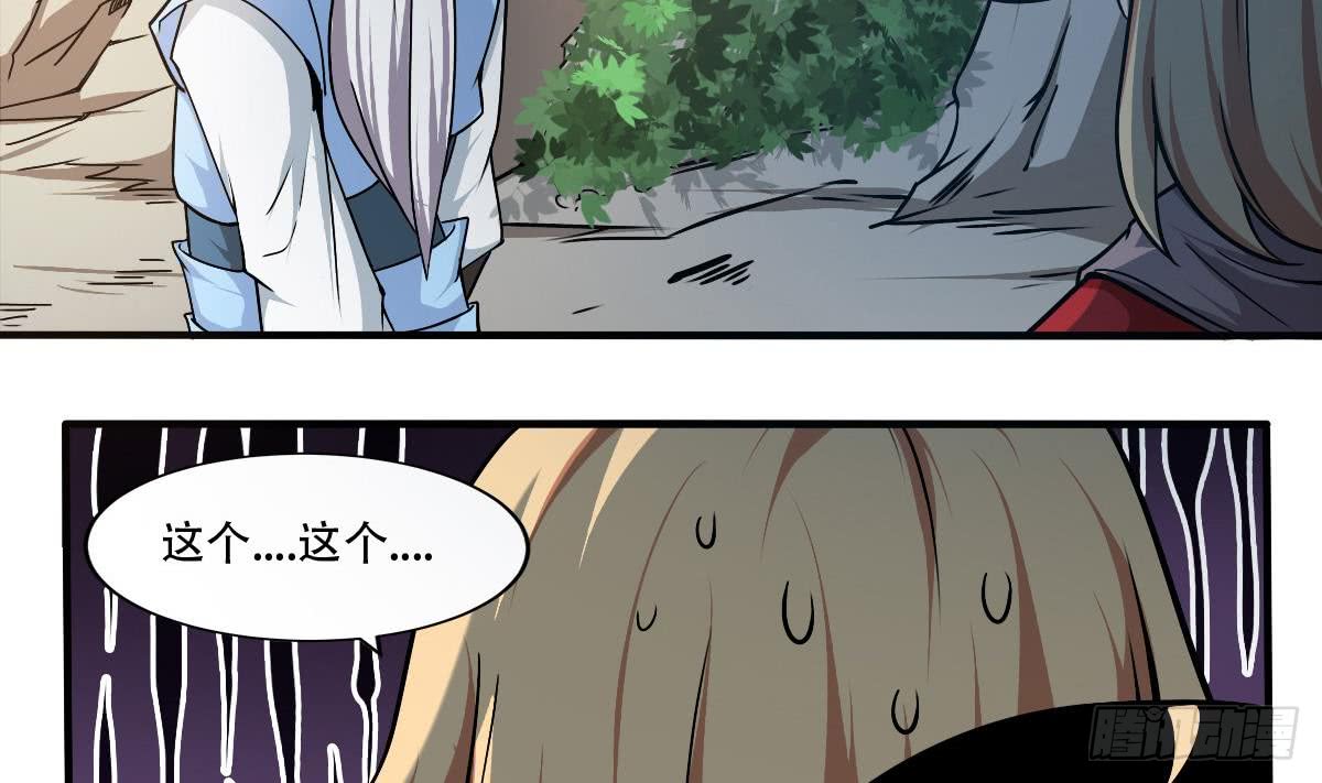 第146话 你不要着急呀~3