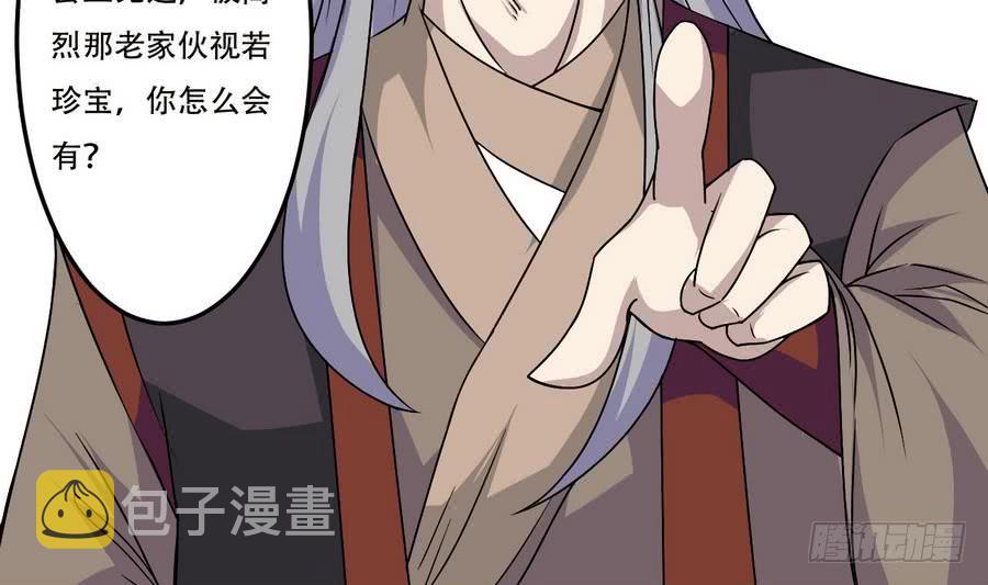 第90话 深入虎穴19