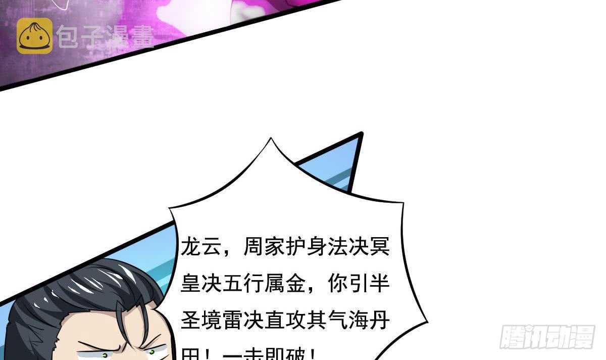第78话  好大的鸡腿35