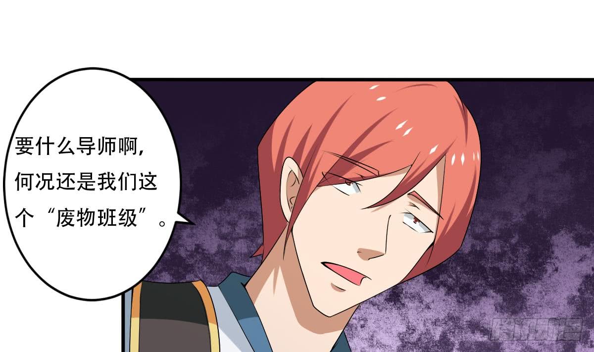 第123话 废物班级19