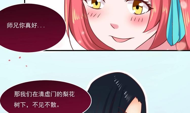 第12话 明决番外38