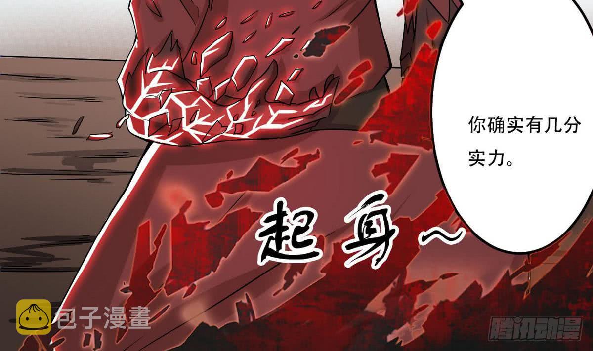 第81话 你高兴的太早了33