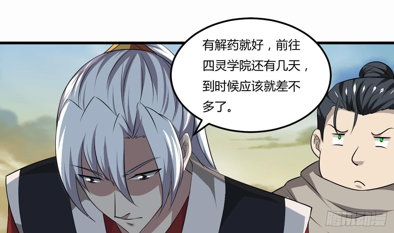 第108话 作者君觉得好晕15