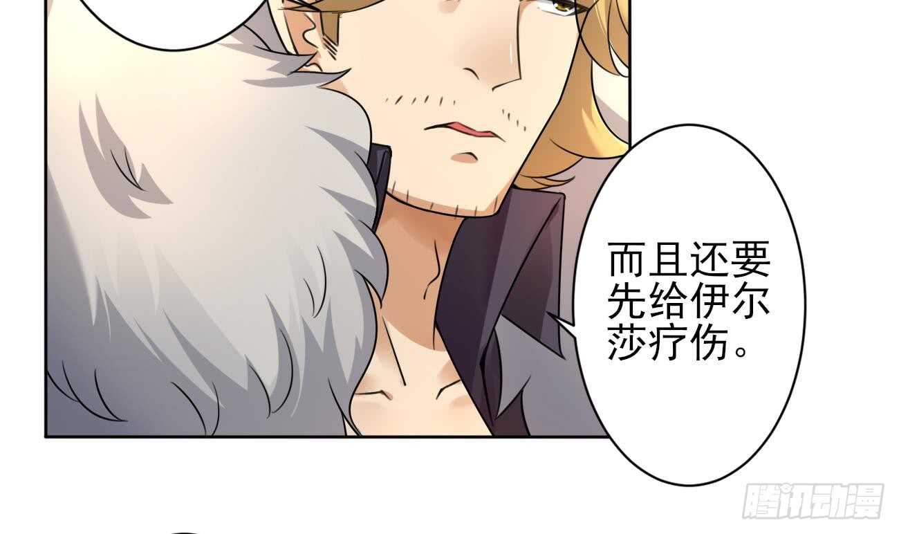 第272话 抵达龙族8