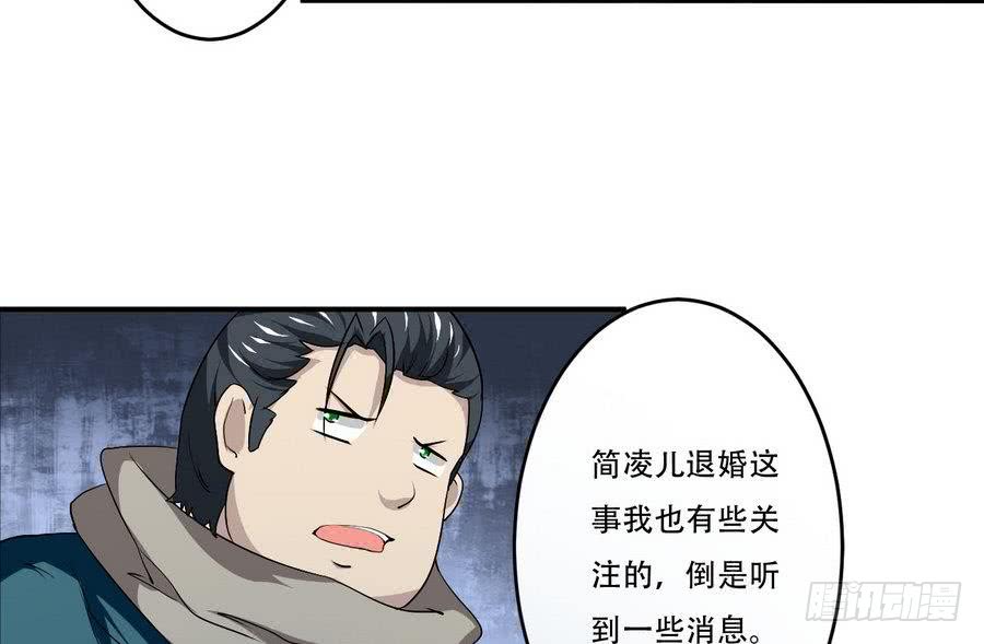 第89话 她是我的妻子12