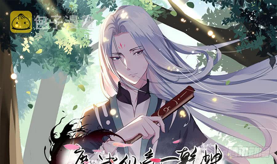 第90话 深入虎穴0