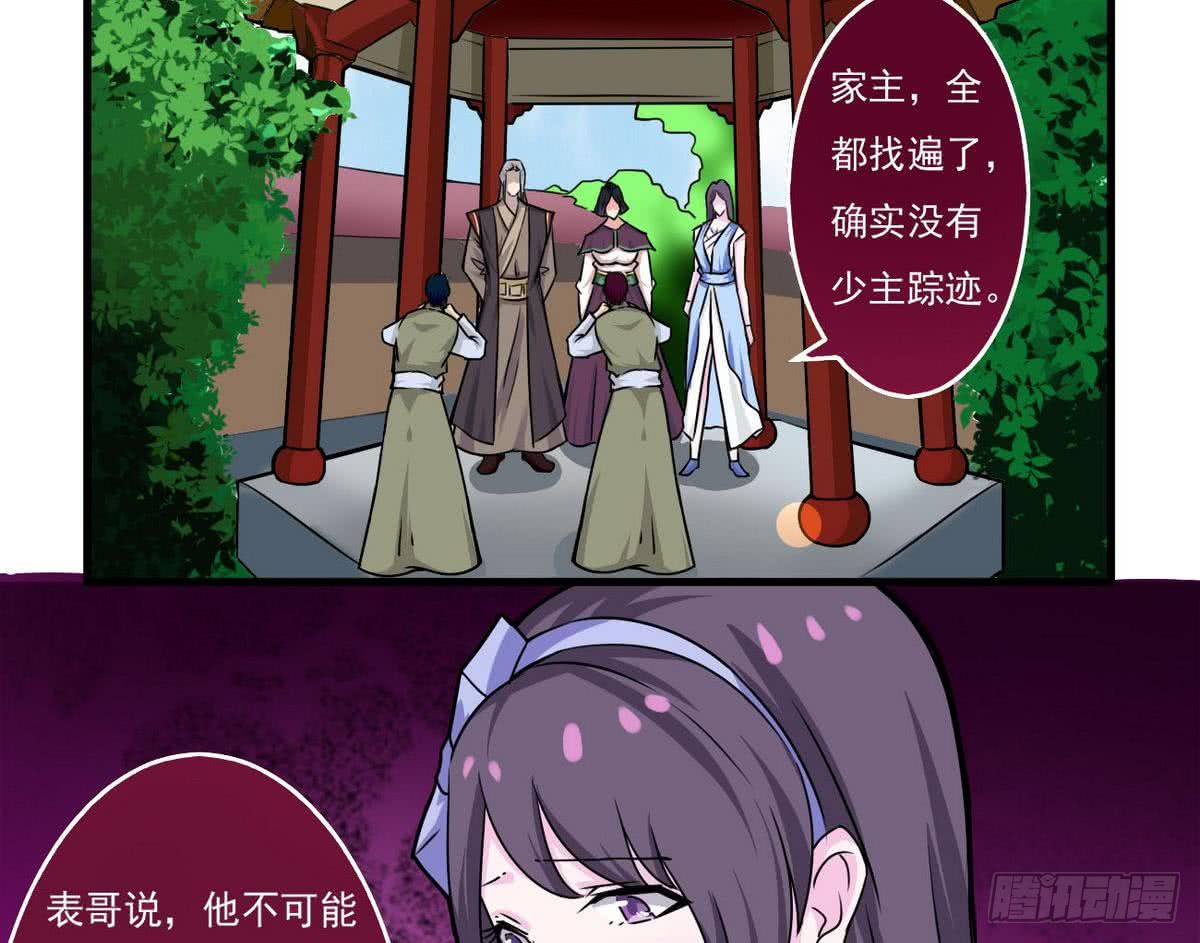 第63话 试炼之地开启24