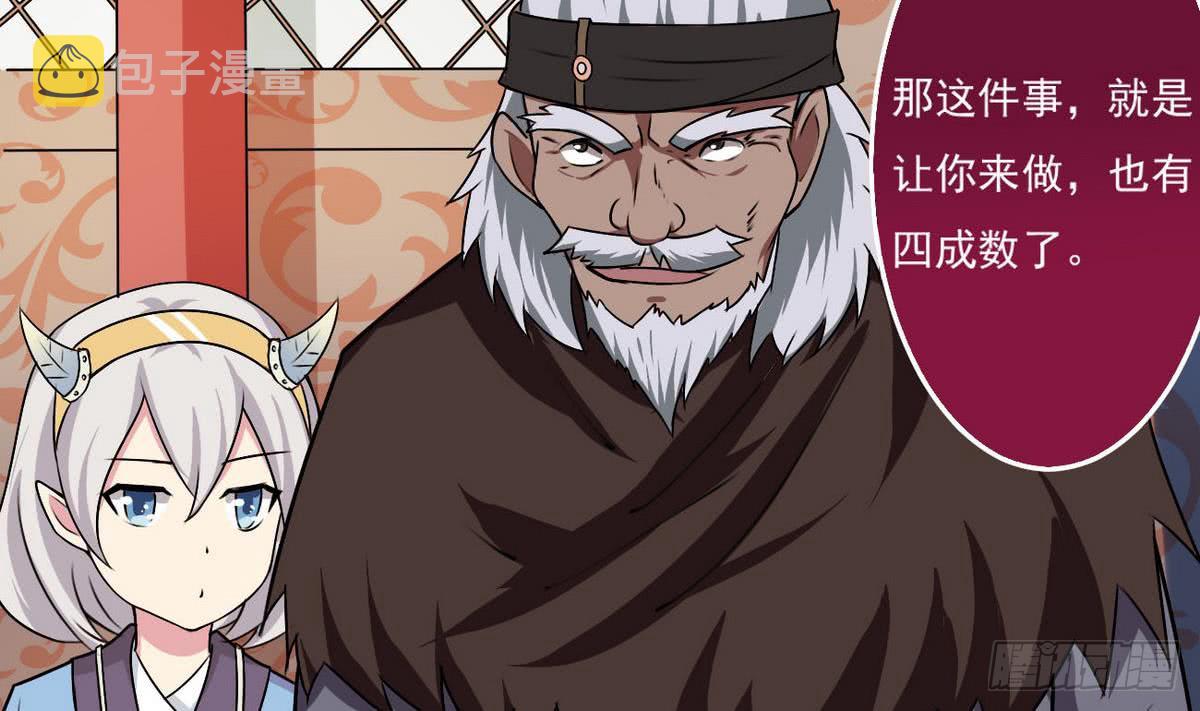 第50话 乾坤招22