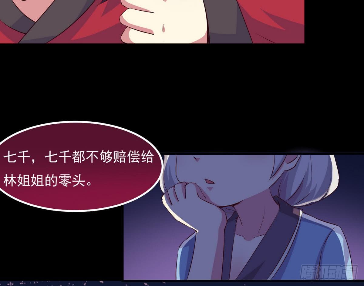 第26话 有萝莉出售24