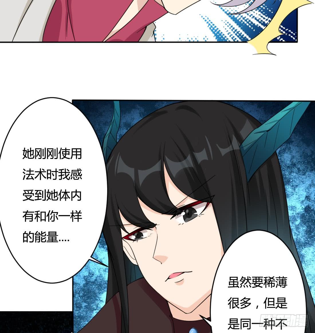 第210话 相同的能量13