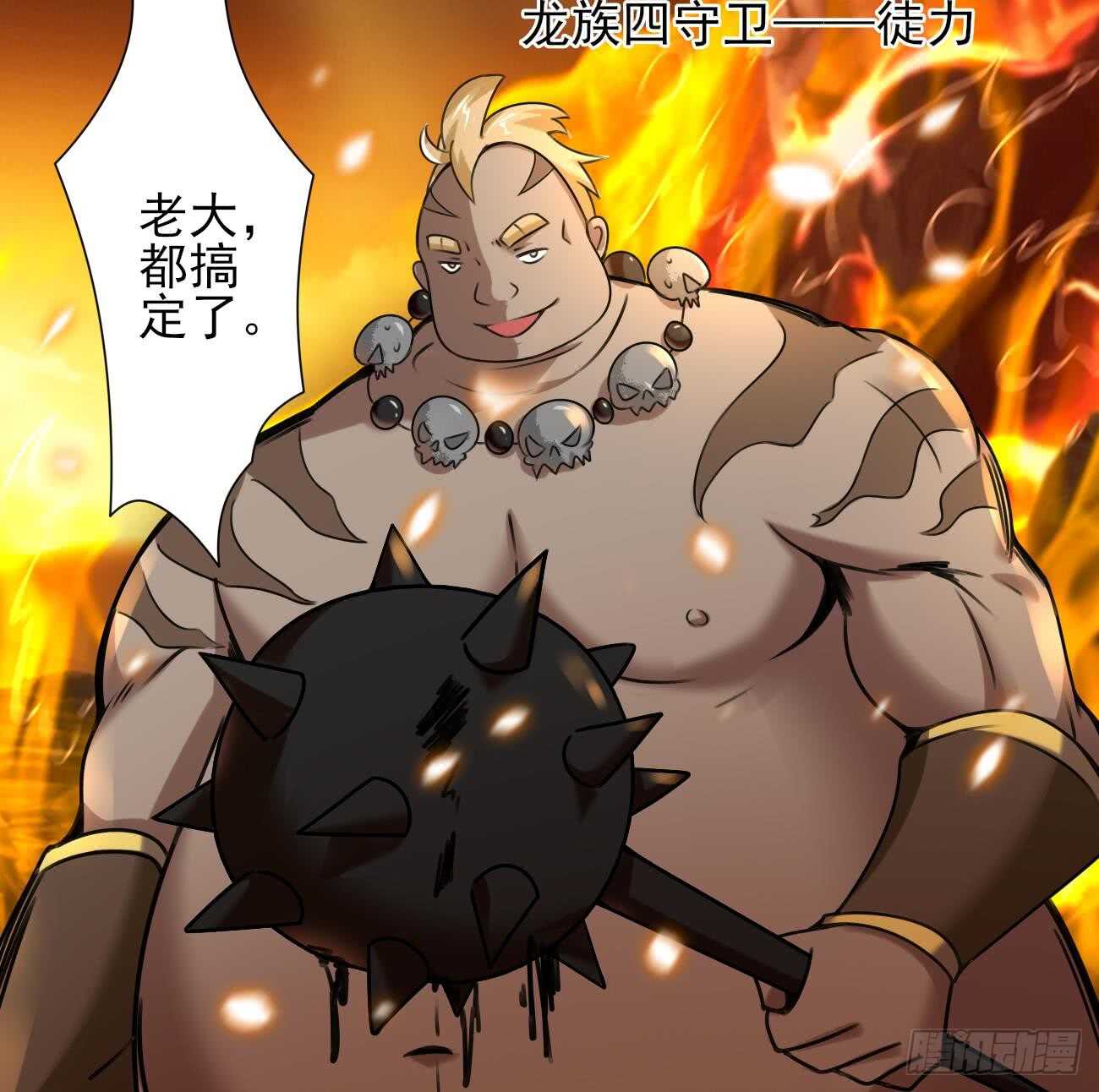 第281话 夜袭墨龙族29