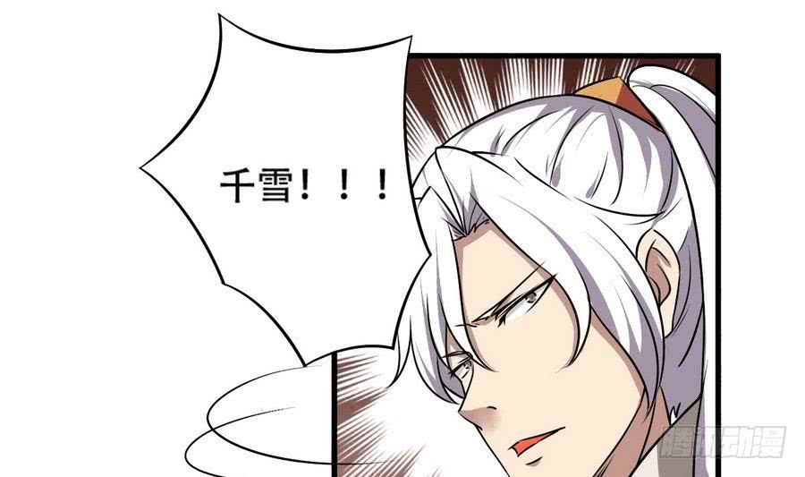 第84话 作者君想不出标题了15
