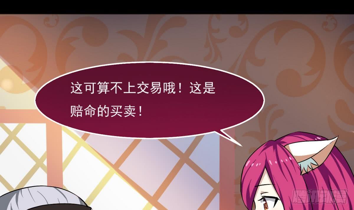 第52话 诚意？19