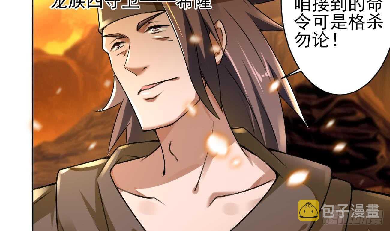 第281话 夜袭墨龙族23