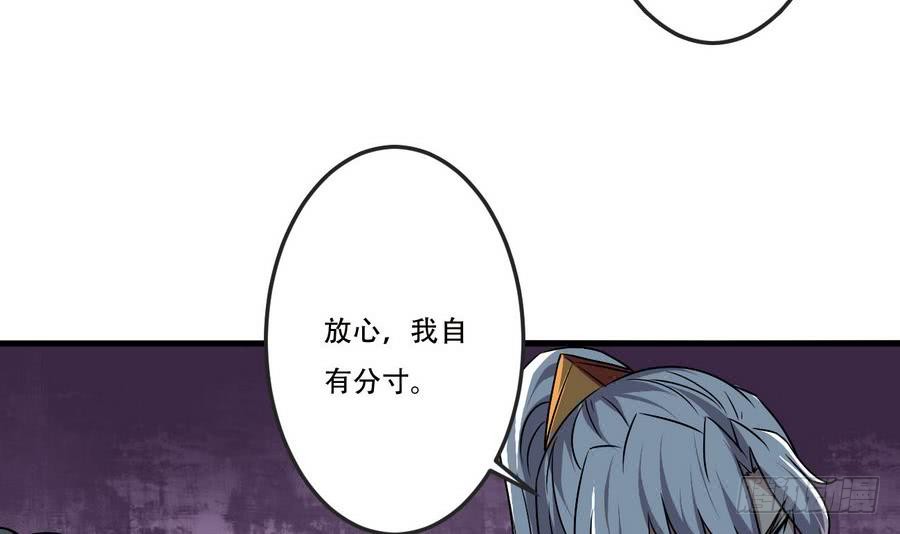 第90话 深入虎穴35