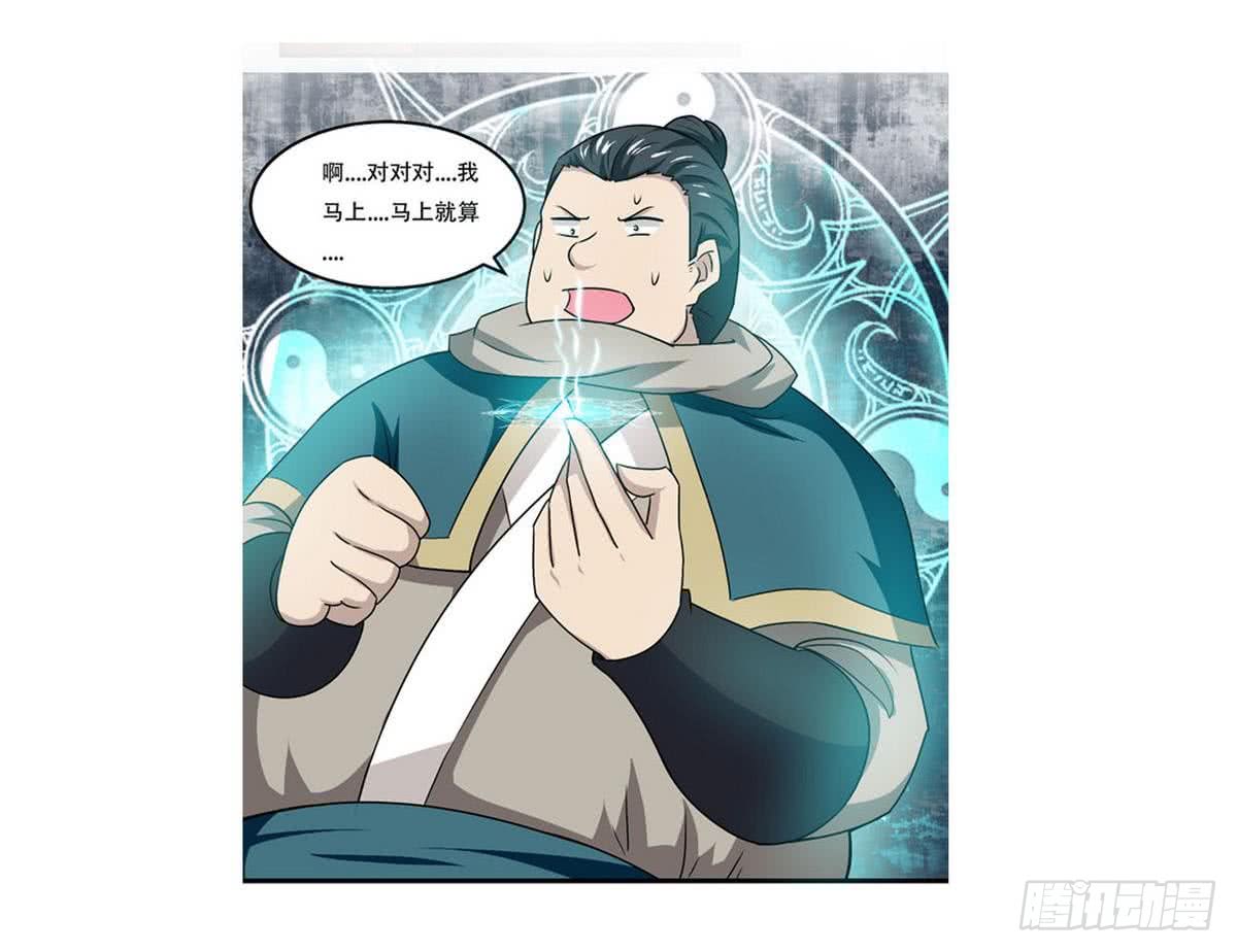 第82话  小萝莉救场41