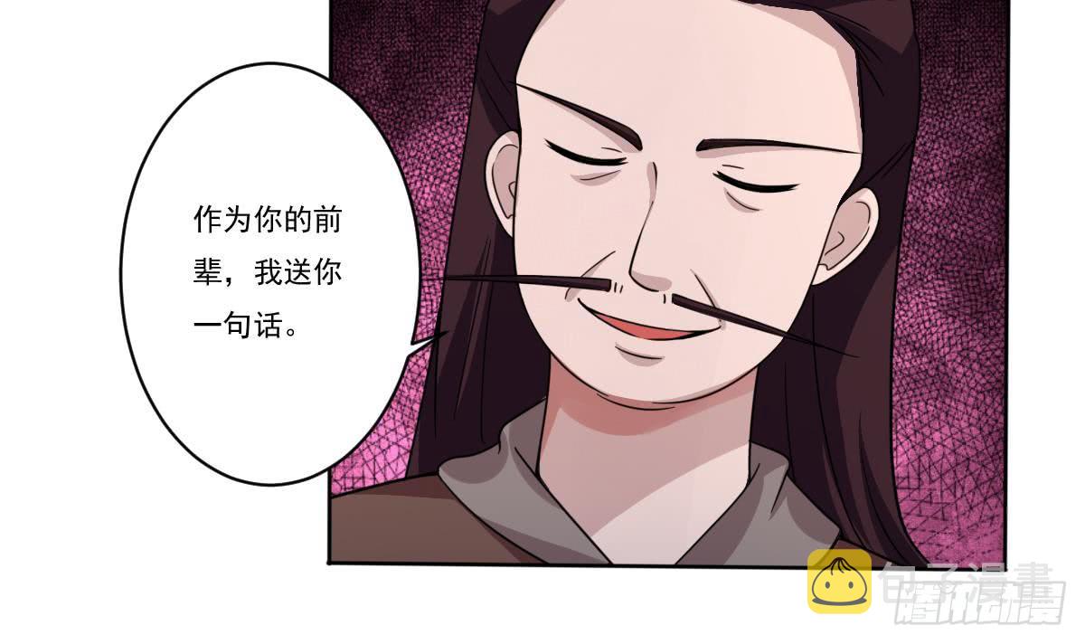 第190话 迪先生11