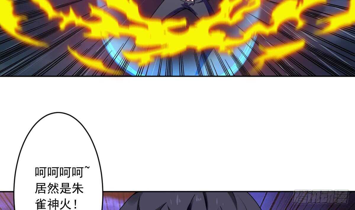 第296话 你跟朱雀什么关系！22