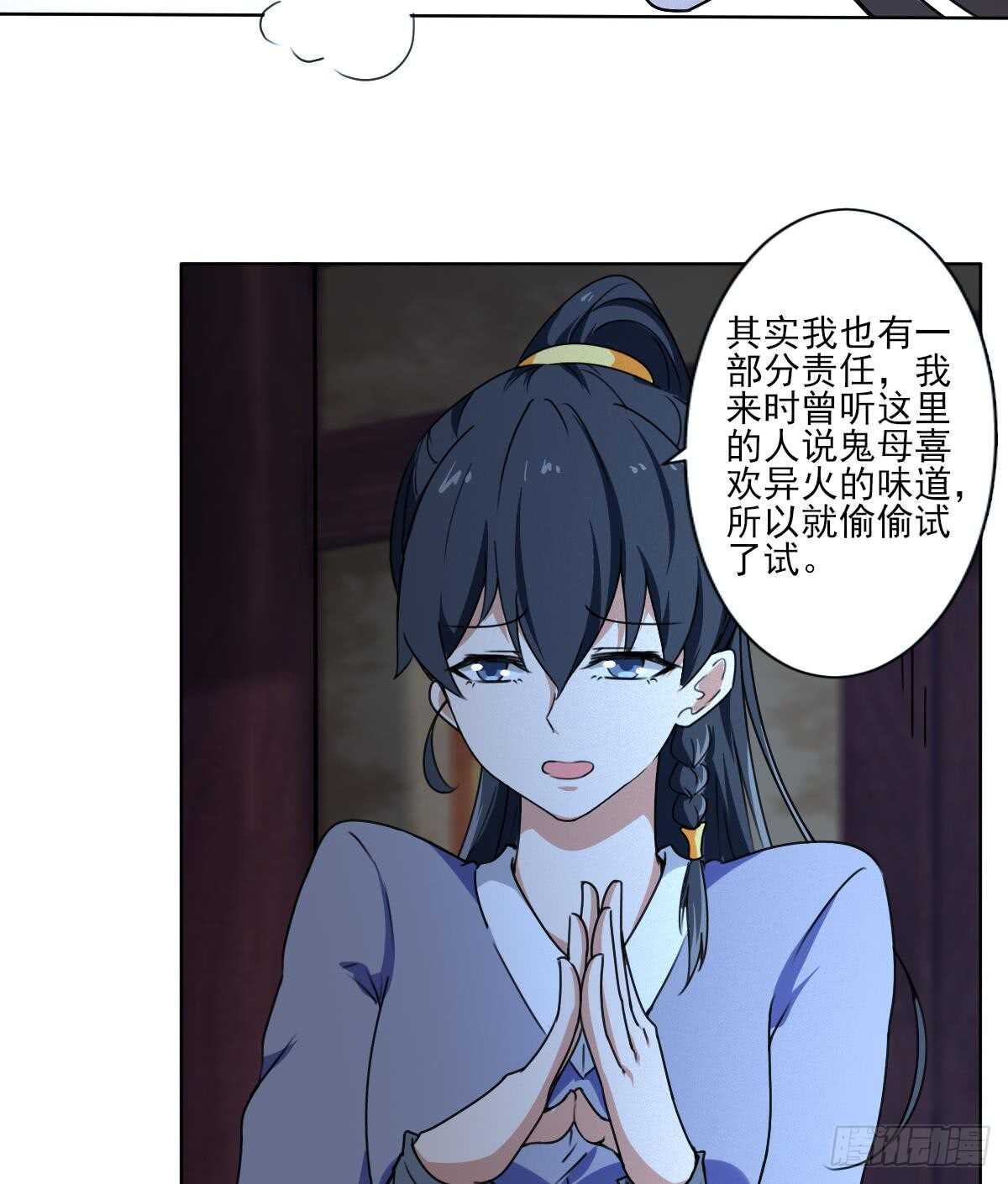 第310话 会鬼母22