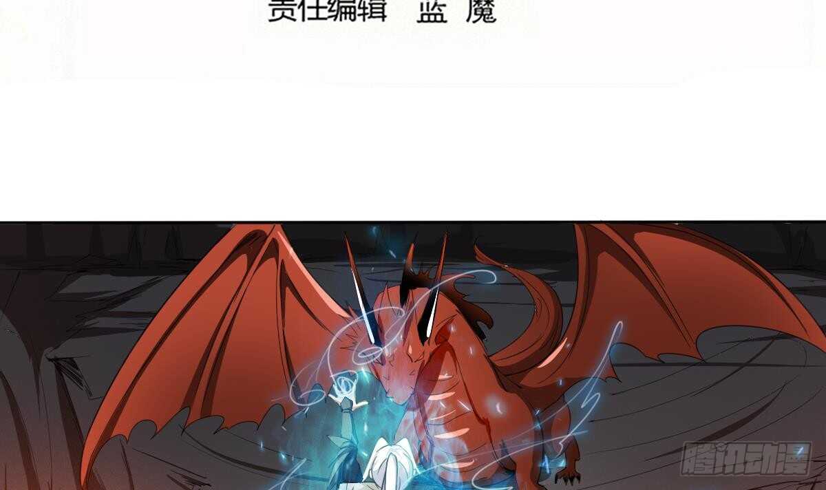 第241话 臣服吧异火2