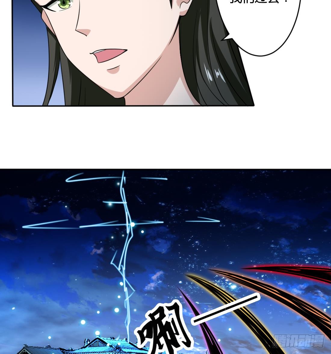 第206话 本命法宝13