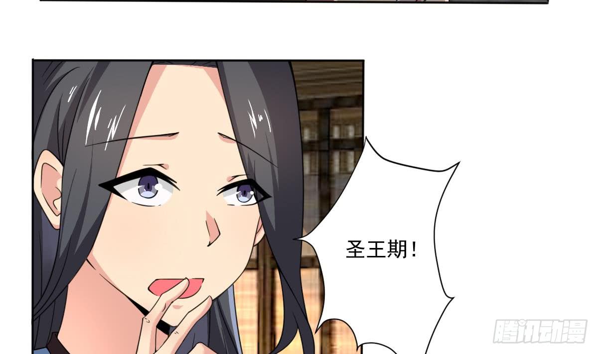 第185话 突破帝王后期7