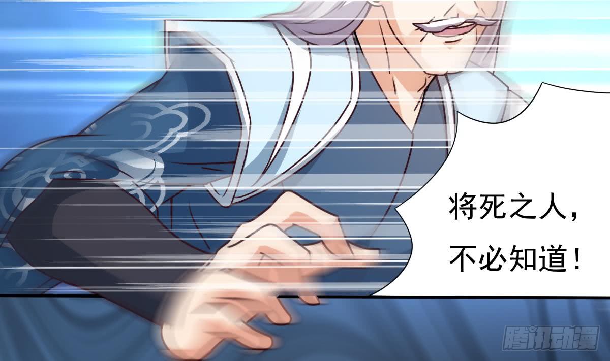 第173话 西龙族长老21