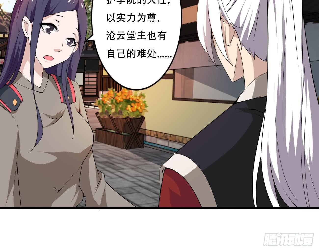 第115话 抵达四灵学院26
