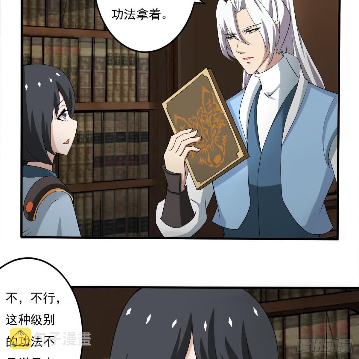 第125话 挑选功法22