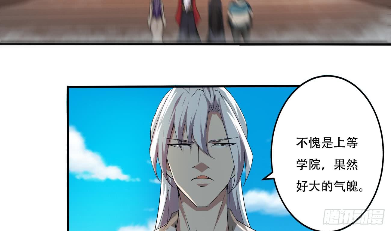第115话 抵达四灵学院33