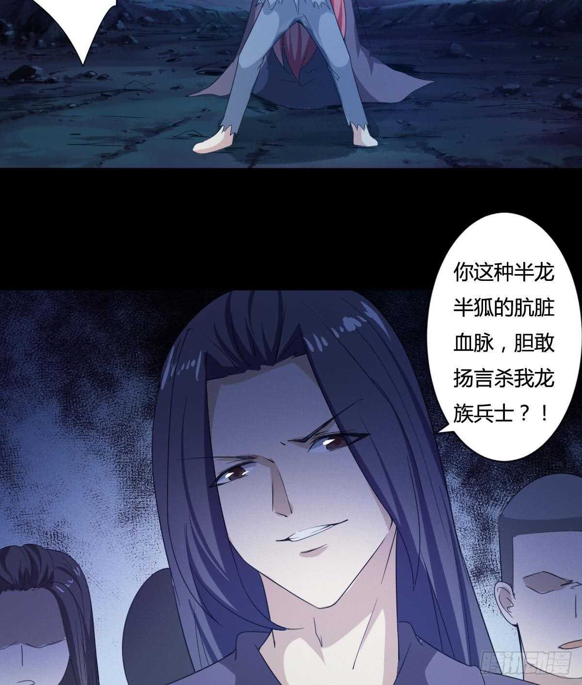 第234话 雪女身世20